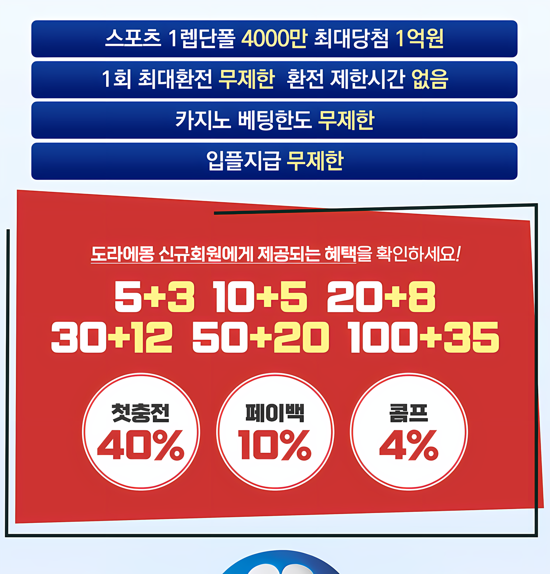 도라에몽 토토 주소-September-2024